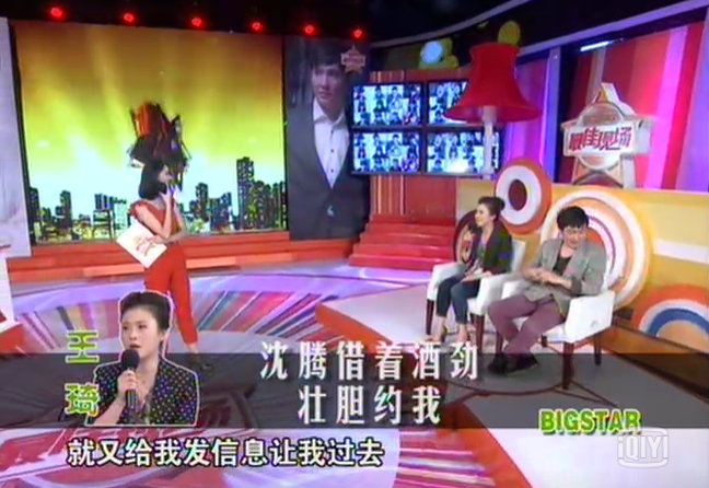王琦个人资料（沈腾的妻子王琦：沈腾是我的全部） 第25张