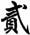 黄轩资料个人资料（父亲的离开是心中永远的痛） 第7张