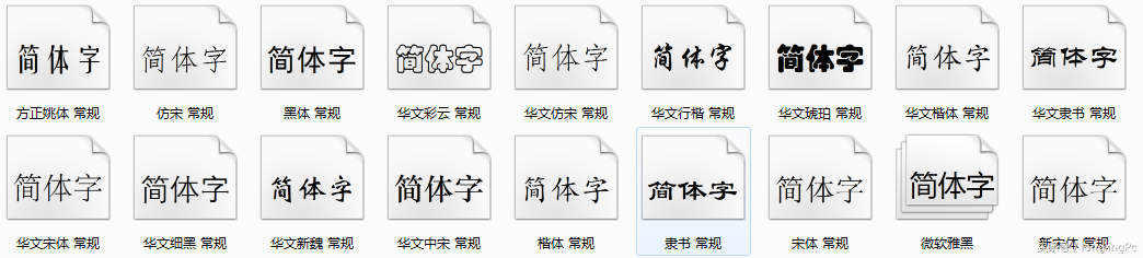 怎么安装字体？详细安装图解一看就会 第1张
