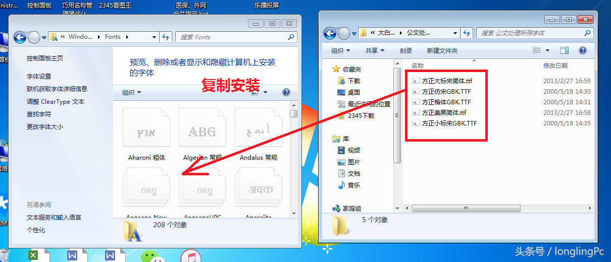 怎么安装字体？详细安装图解一看就会 第3张