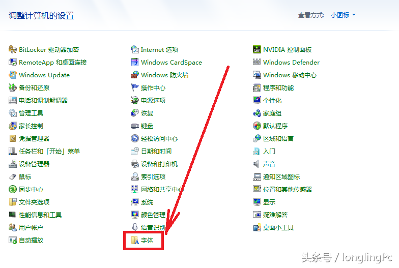 怎么安装字体？详细安装图解一看就会 第5张