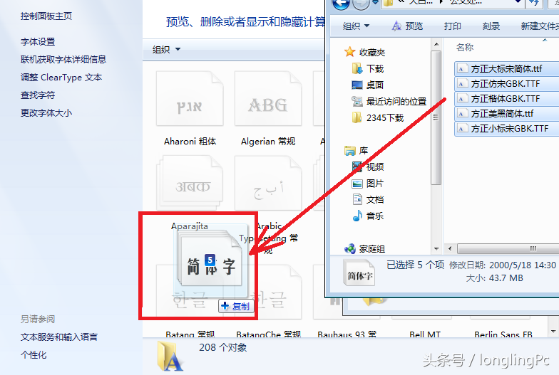 怎么安装字体？详细安装图解一看就会 第7张