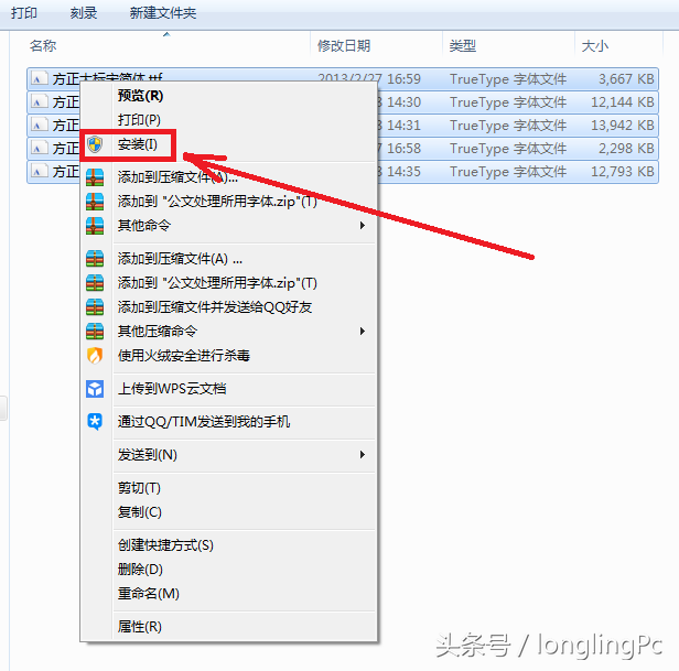 怎么安装字体？详细安装图解一看就会 第9张