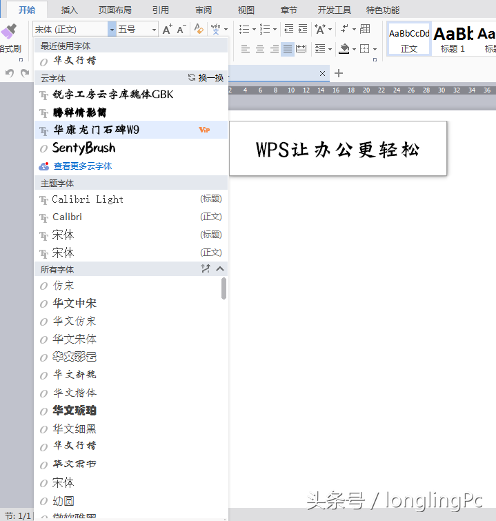 怎么安装字体？详细安装图解一看就会 第11张