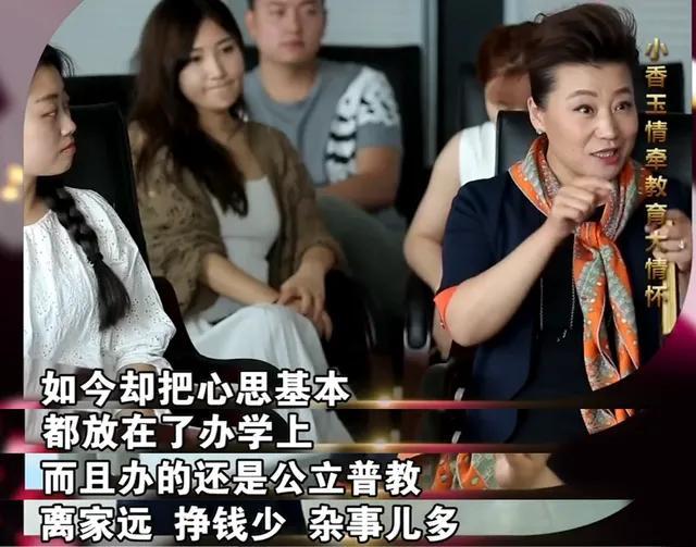 小香玉简历及个人资料（和王为念相伴十年，二婚再嫁富商） 第23张
