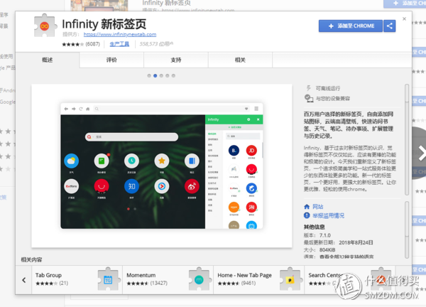 一定要用Chrome吗？有了这些插件，任意浏览器都能畅快玩耍 第9张