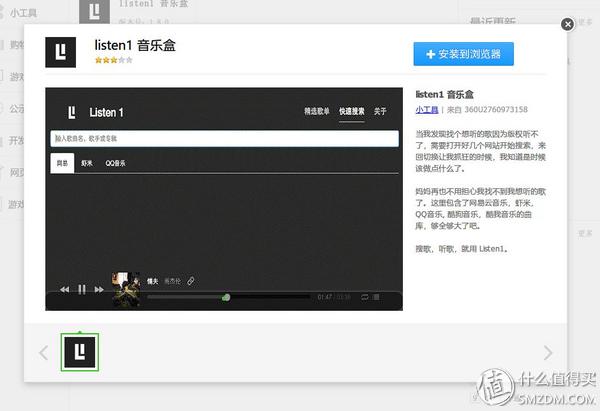 一定要用Chrome吗？有了这些插件，任意浏览器都能畅快玩耍 第19张