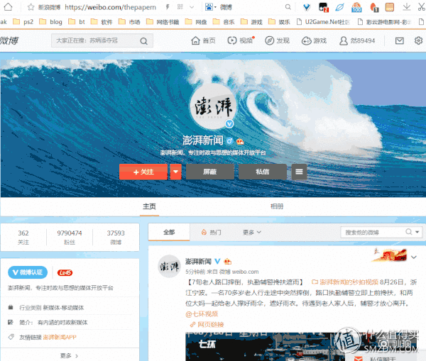 一定要用Chrome吗？有了这些插件，任意浏览器都能畅快玩耍 第27张