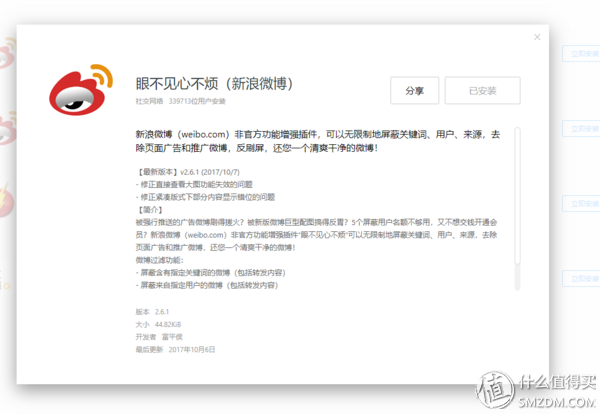 一定要用Chrome吗？有了这些插件，任意浏览器都能畅快玩耍 第25张