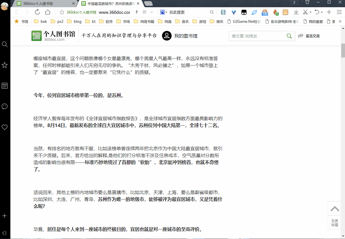 一定要用Chrome吗？有了这些插件，任意浏览器都能畅快玩耍 第37张