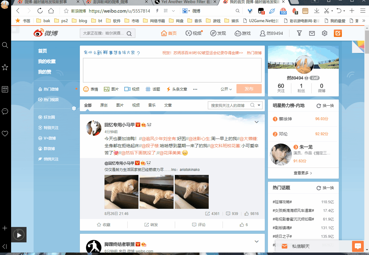 一定要用Chrome吗？有了这些插件，任意浏览器都能畅快玩耍 第39张