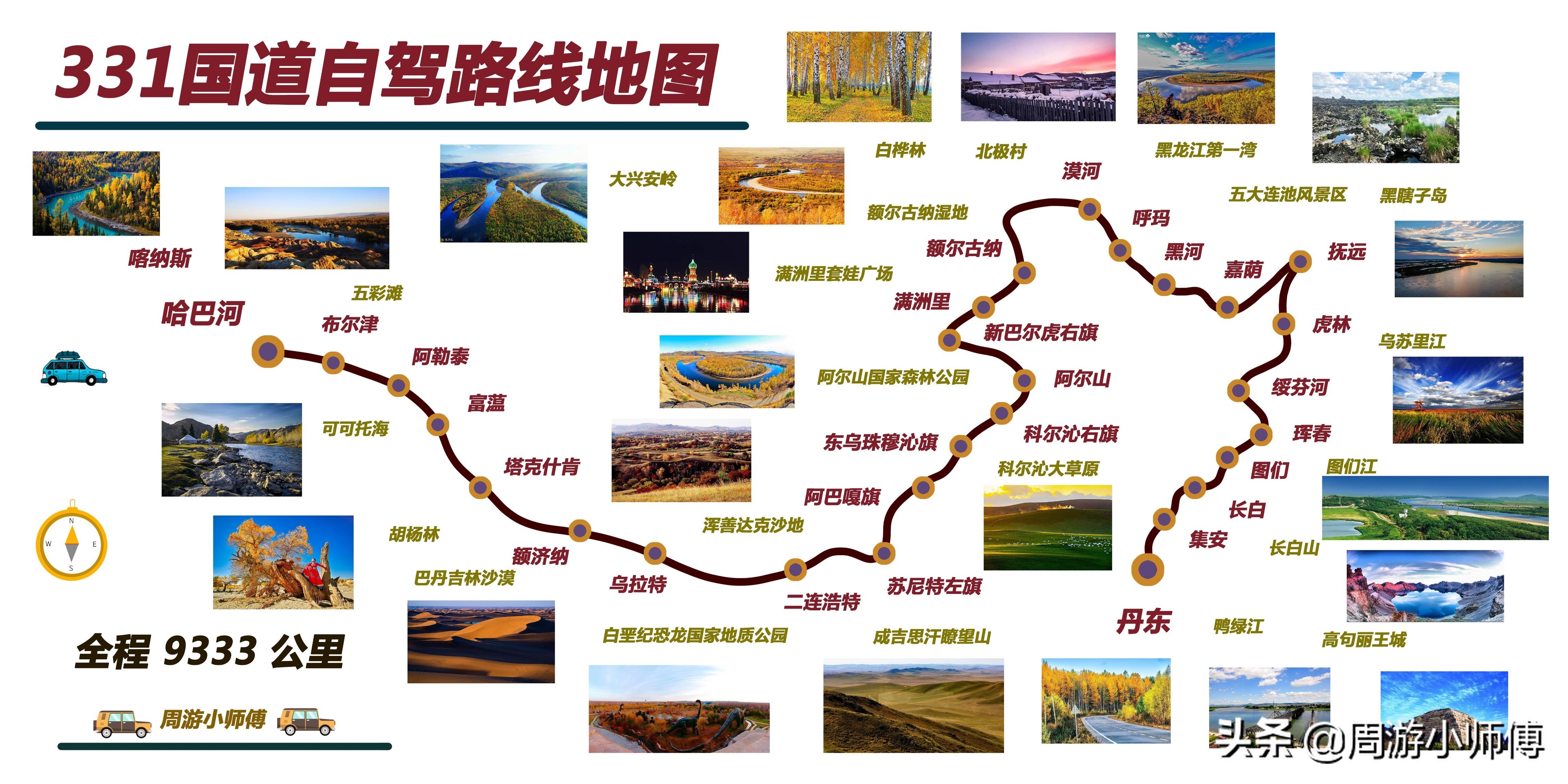 新疆自驾游最佳路线（新疆自驾10条精华路线地图攻略） 第9张