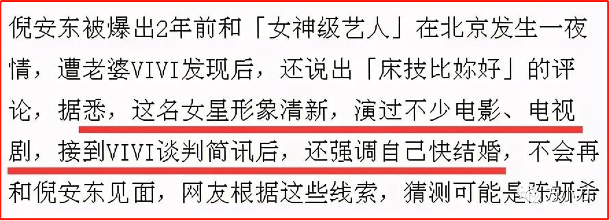 陈妍希个人资料（一文读懂“初恋女神”陈妍希的情史） 第85张