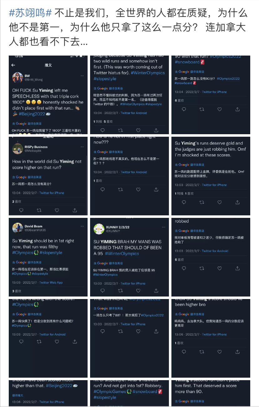 苏翊鸣个人资料简介（童星出身，会三国语言） 第49张