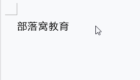 如何在使用word时英文单词不再自动首字母大写 第1张