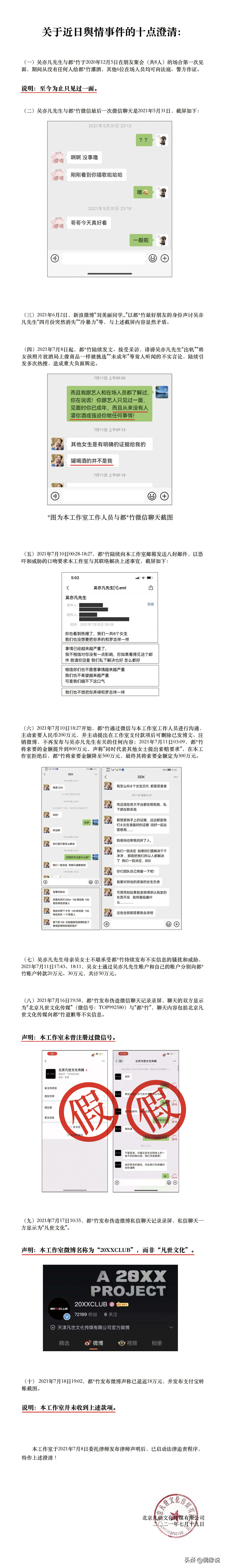 吴亦凡对17岁赵今麦说的话被扒，把麦麦当女儿，喊话一起下班回家 第39张