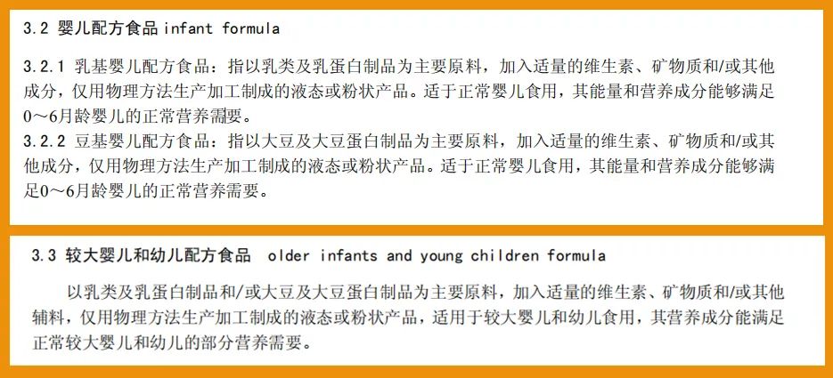 同样是牛羊乳做原料，调制乳粉和配方奶粉有什么区别？ 第5张