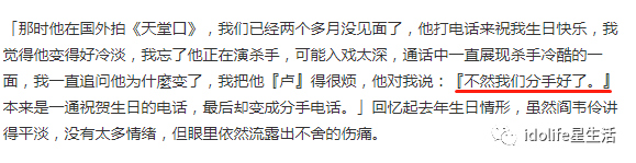 爱得低调，分得却彻底，但我相信都是真爱 第55张