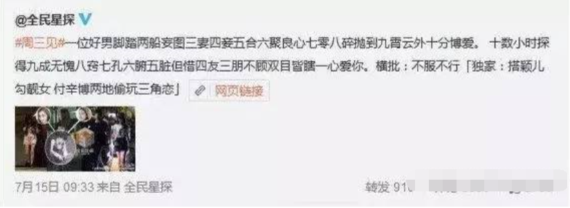 井柏然和付辛博为什么掰了？井柏然付辛博究竟发生了什么 第13张
