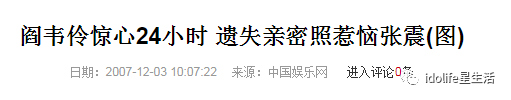 爱得低调，分得却彻底，但我相信都是真爱 第59张