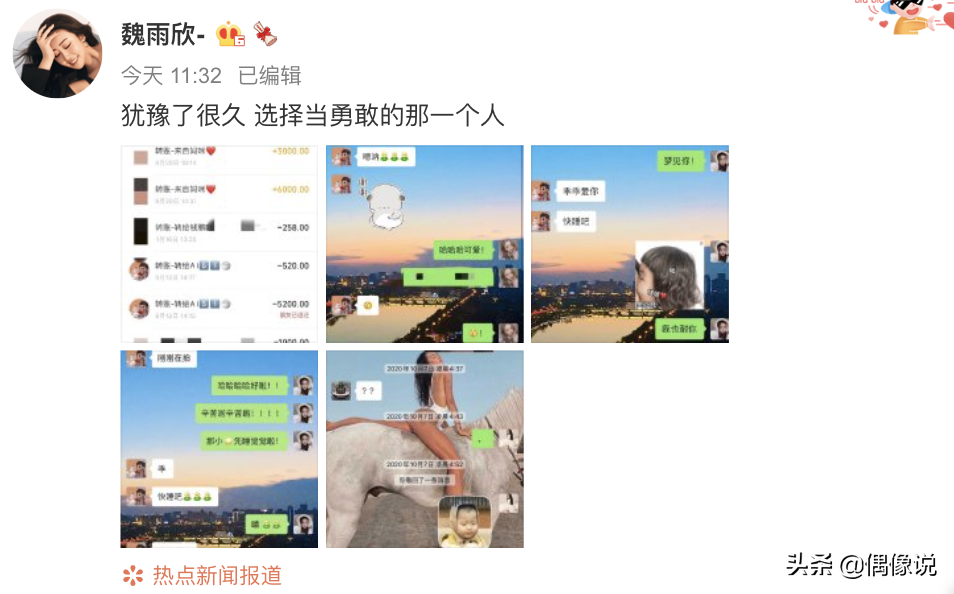 吴亦凡对17岁赵今麦说的话被扒，把麦麦当女儿，喊话一起下班回家 第21张