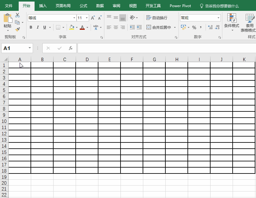 制作漂亮Excel表格的方法 第3张