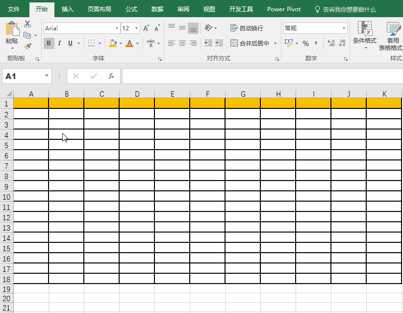 制作漂亮Excel表格的方法 第7张