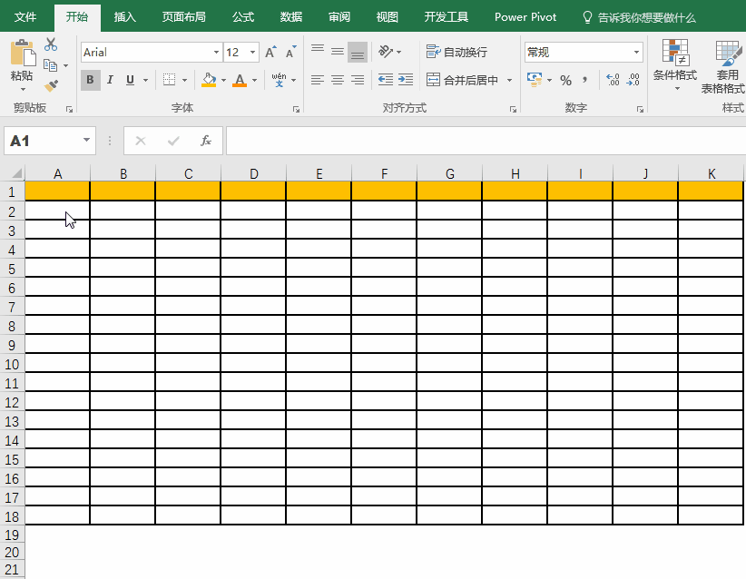 制作漂亮Excel表格的方法 第9张