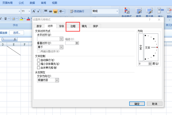 Excel2021表格虚线怎么变成实线 第5张