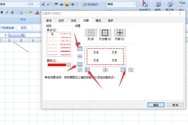 Excel2021表格虚线怎么变成实线 第9张