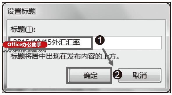 将Excel工作簿保存为交互式Web页面文件 第7张