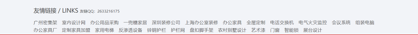 友情链接对SEO还有作用吗？如何换友链才更有 第1张