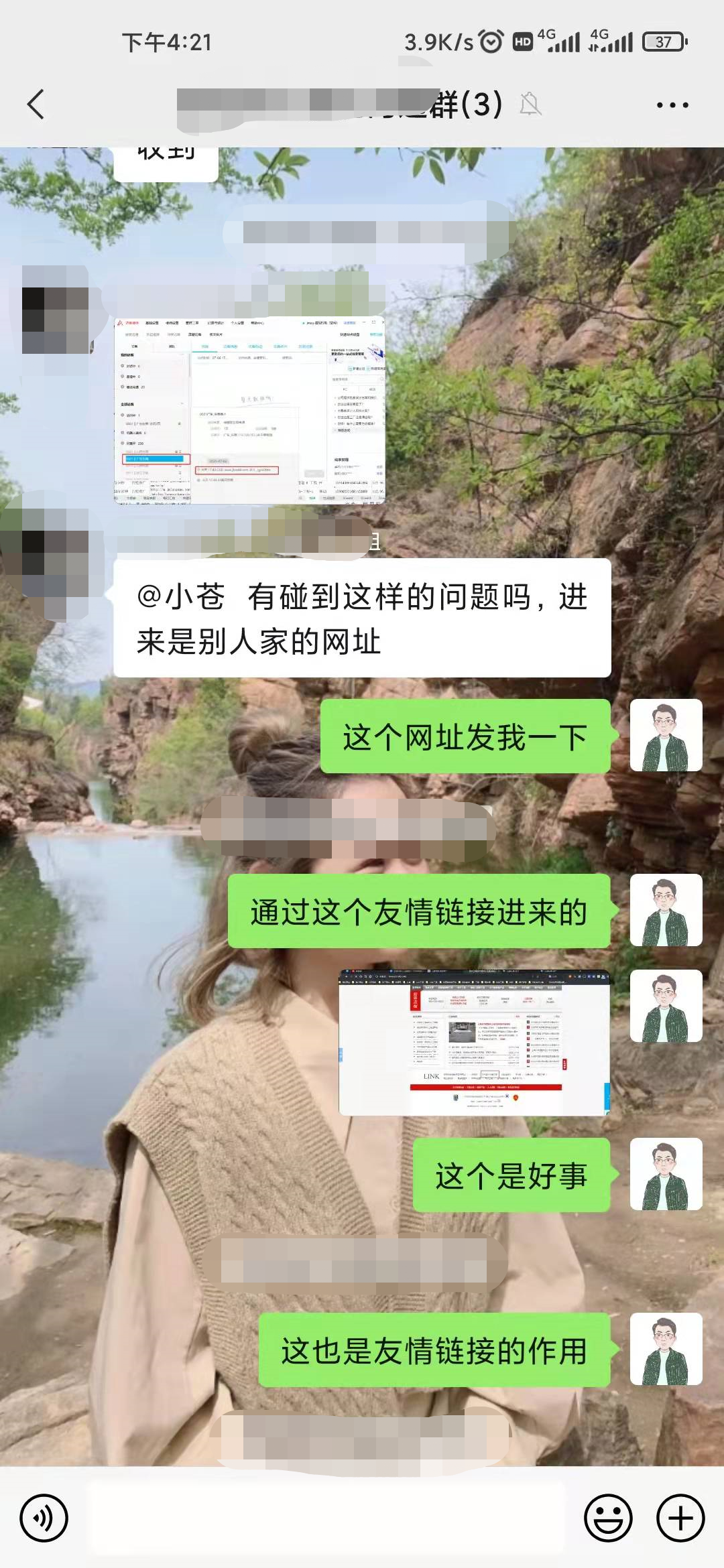 友情链接对SEO还有作用吗？如何换友链才更有 第3张