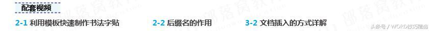 word教程第二讲：word文档的基本操作 第5张