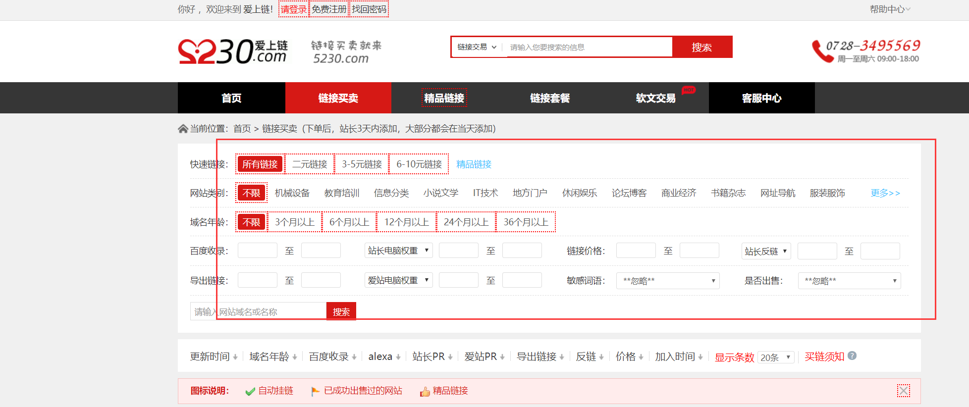 友情链接对SEO还有作用吗？如何换友链才更有 第11张