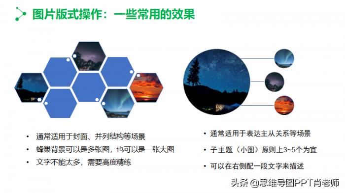做PPT时图片不要直接插入，这样简单处理一下，PPT更有逼格 第11张