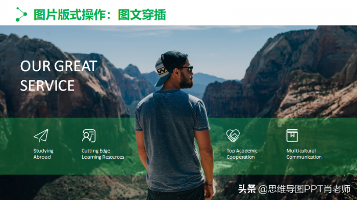 做PPT时图片不要直接插入，这样简单处理一下，PPT更有逼格 第13张