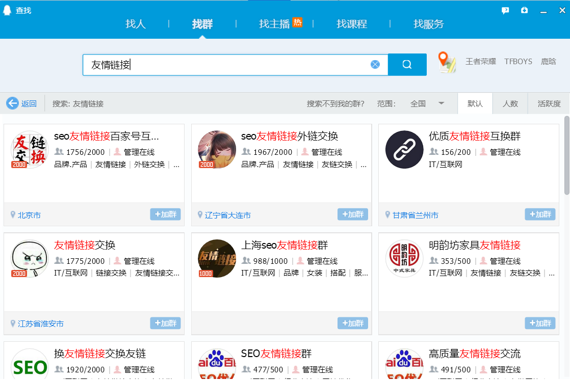 友情链接对SEO还有作用吗？如何换友链才更有 第25张