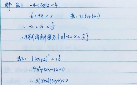 绝对值不等式的解法「高考绝对值不等式重点讲解」