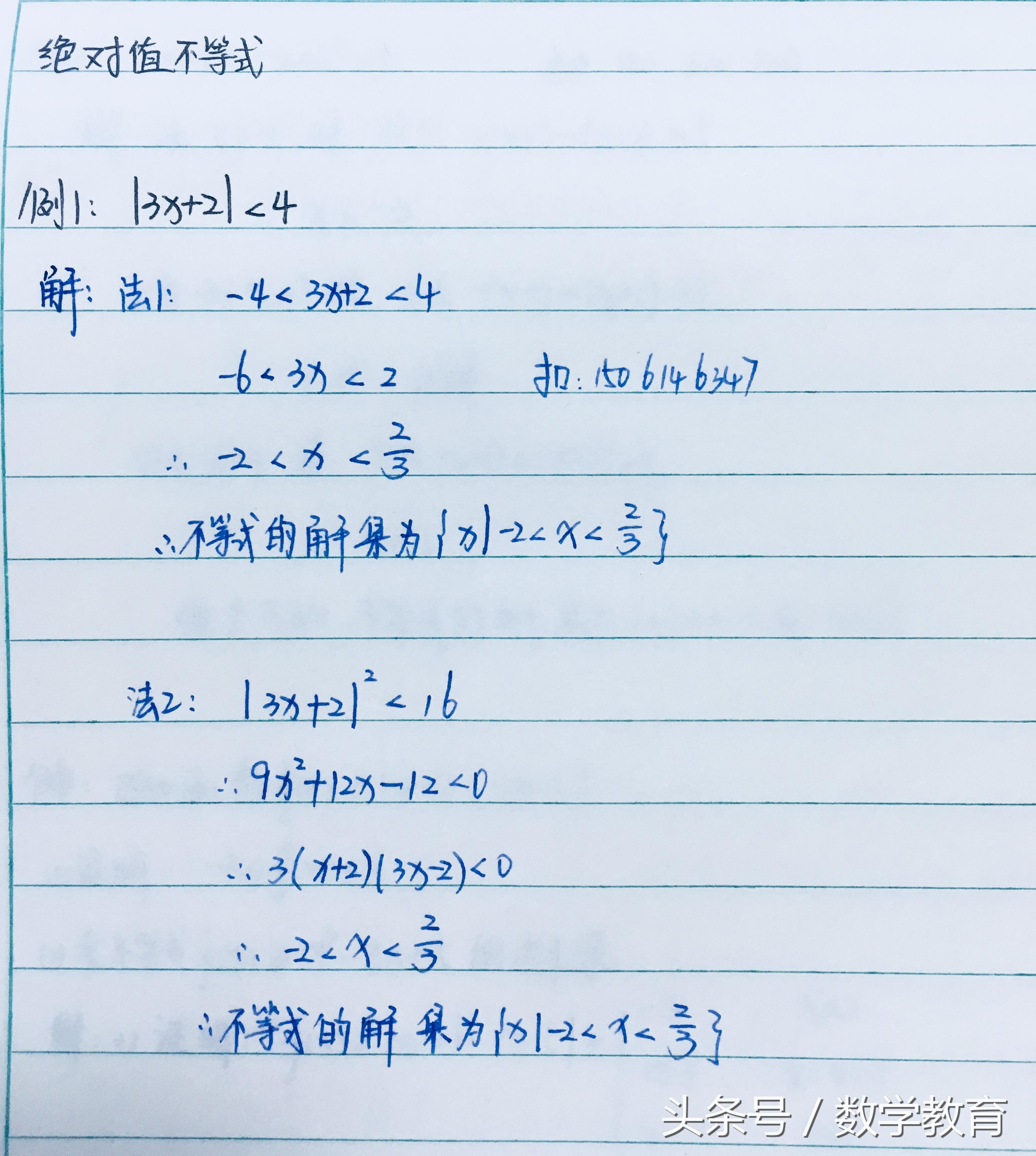 简单的绝对值不等式的解法：高考不等式中的一个重点 第1张