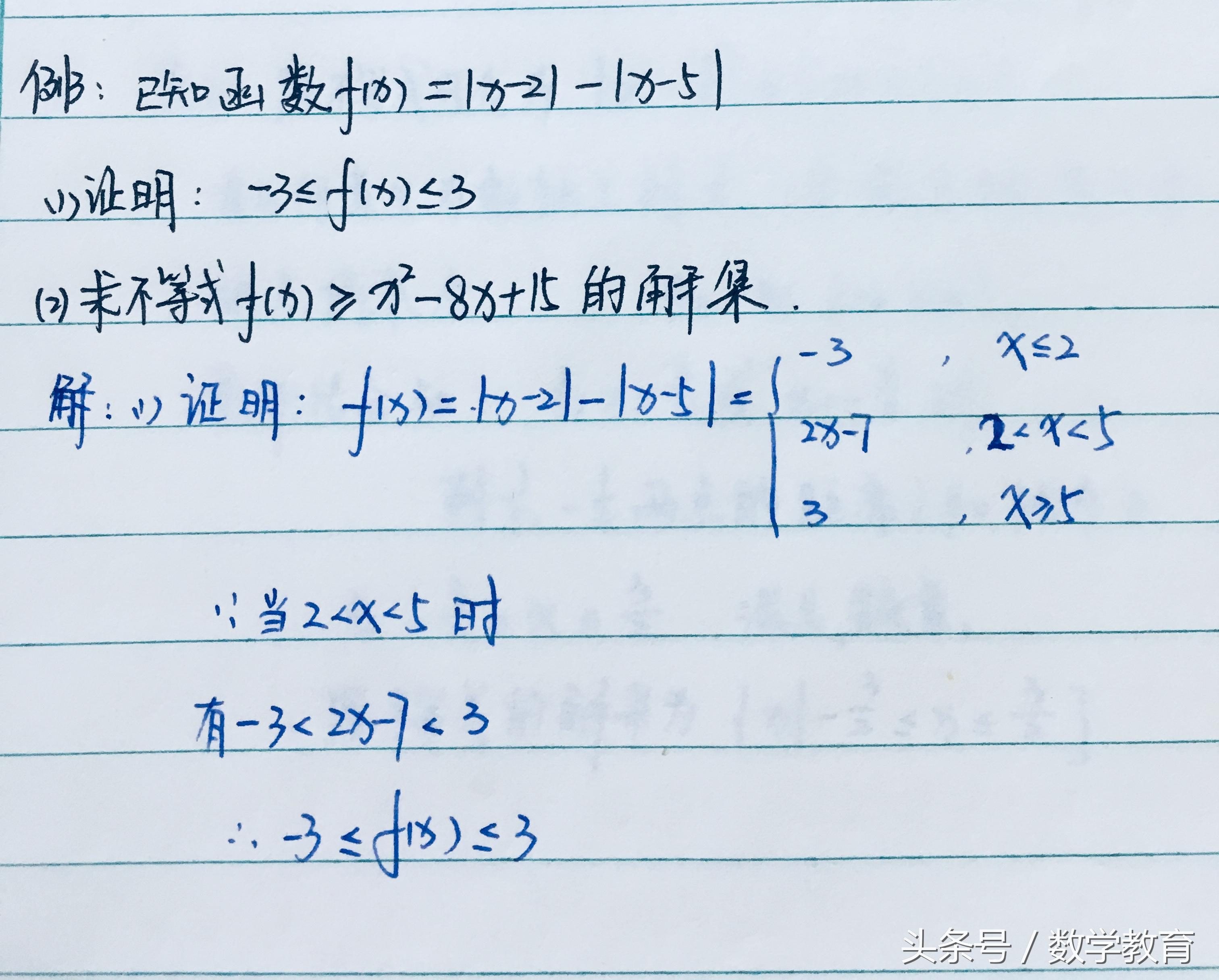 简单的绝对值不等式的解法：高考不等式中的一个重点 第5张