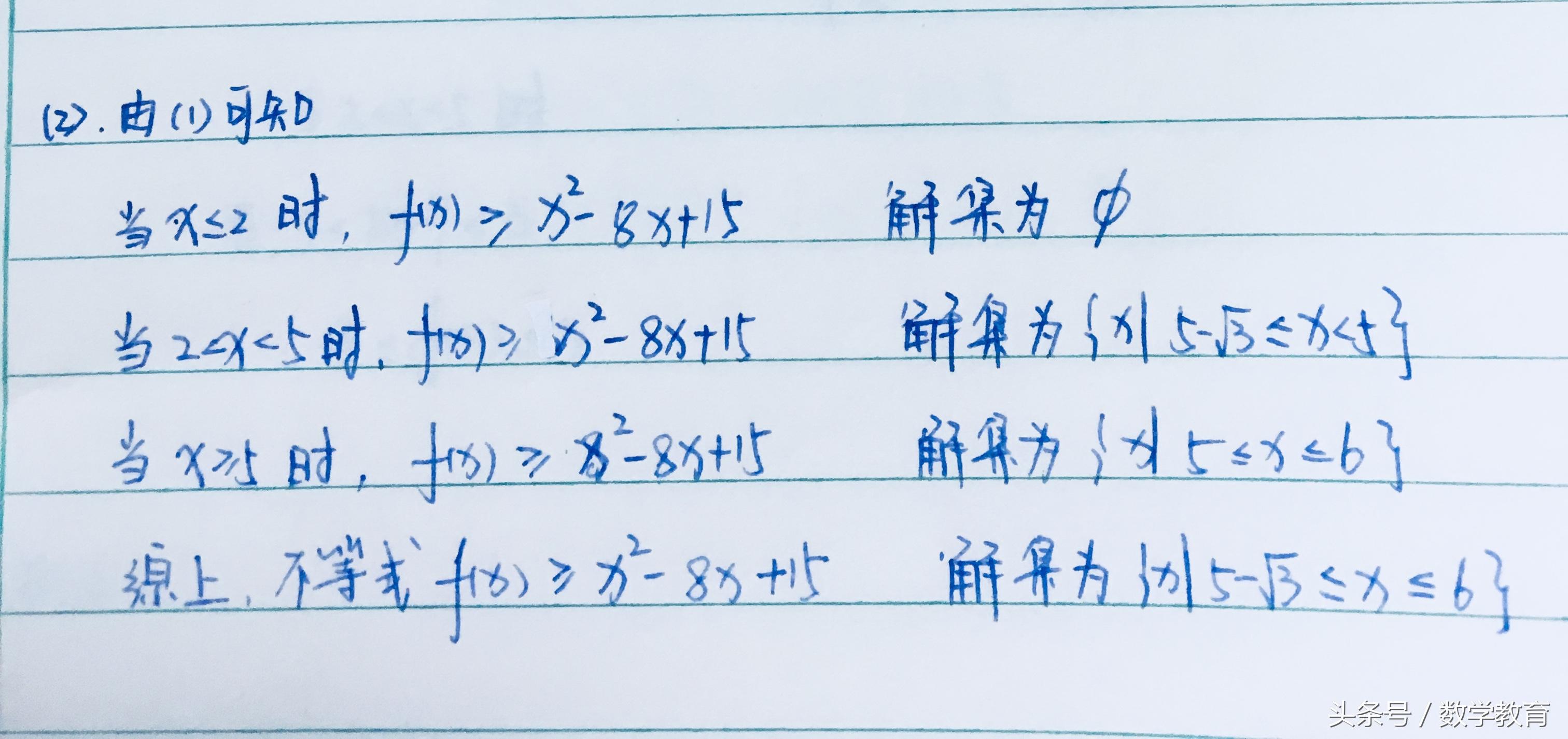 简单的绝对值不等式的解法：高考不等式中的一个重点 第7张