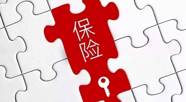 多款“隔离险”因赔不起陆续下架 第1张