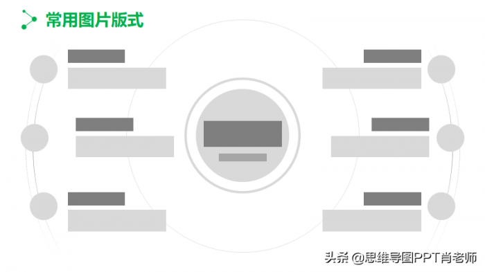 做PPT时图片不要直接插入，这样简单处理一下，PPT更有逼格 第35张