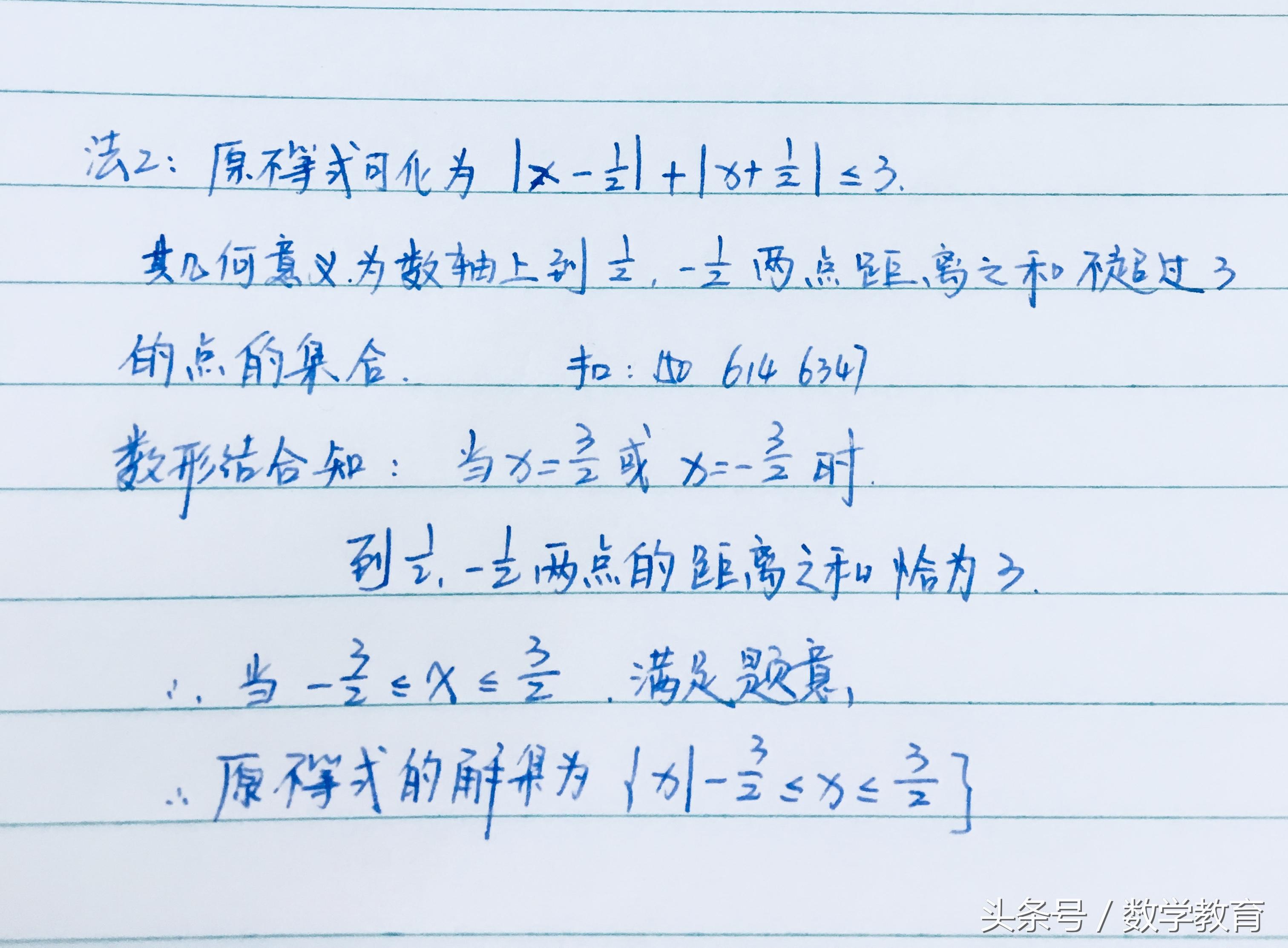 简单的绝对值不等式的解法：高考不等式中的一个重点 第11张