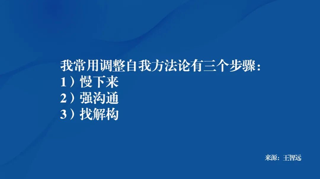 鸟哥笔记,职场成长,王智远,个人成长,思维,思维 第11张