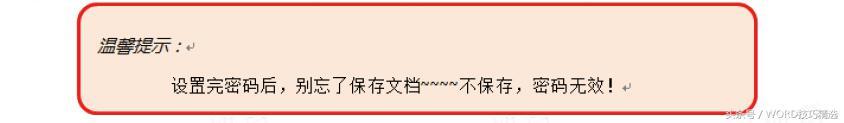 word教程第二讲：word文档的基本操作 第39张
