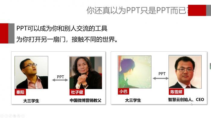 会用这5个思路，1天学会制作PPT，快速提升自己 第5张
