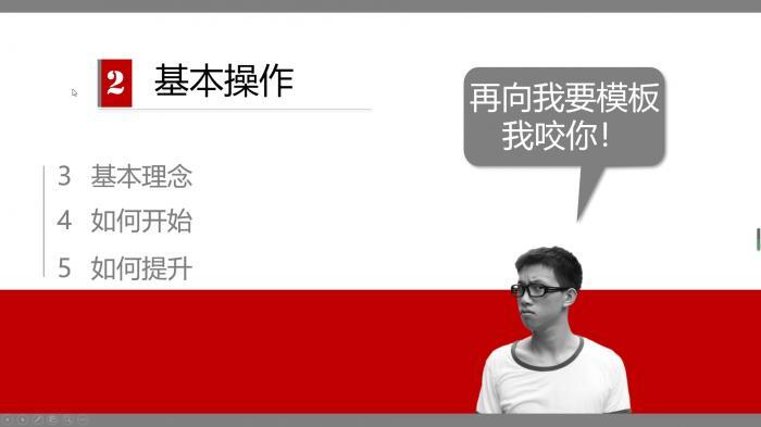 会用这5个思路，1天学会制作PPT，快速提升自己 第9张