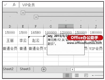 Excel中实现跟踪工作簿修订的设置方法 第11张